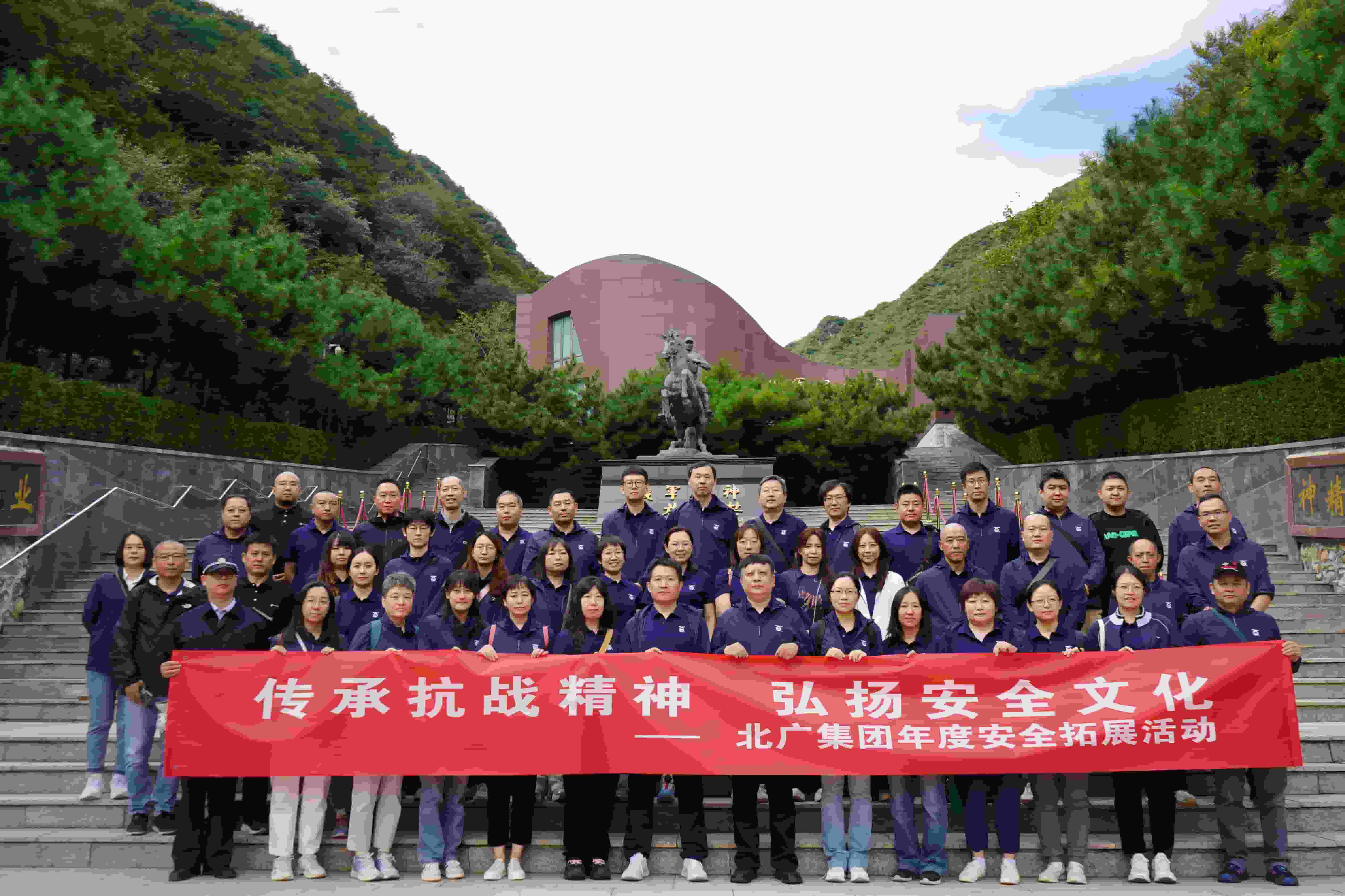 北广集团组织开展“传承抗战精神 弘扬安全